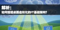 如何<font color=