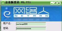 網(wǎng)絡(luò)人遠(yuǎn)程控制 遠(yuǎn)程監(jiān)控軟件原理揭秘