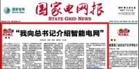 薛禹勝<font color=