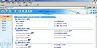K2助中廣核信息化<font color=