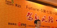 Future-S <font color=