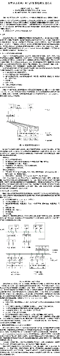 大型<font color=