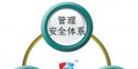 藍(lán)盾電力行業(yè)信息安全咨詢服務(wù)解決方案