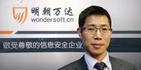 王志海:棱鏡門后企業(yè)數(shù)據(jù)安全之恙