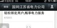 智能電網(wǎng) <font color=