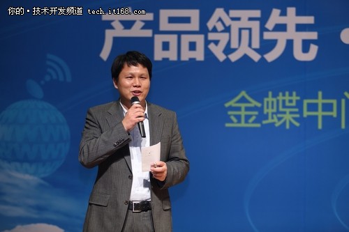 金蝶中間件陳啟發(fā)：軟件強(qiáng)國出路何在？