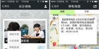 長沙供電通過微信推出“停電<font color=