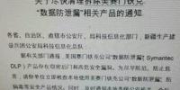 國外軟件曝后門事件 <font color=