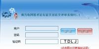 南方電網(wǎng)技術(shù)論壇征文及<font color=