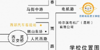 昆明<font color=