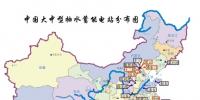 抽水蓄能電站:綠色<font color=