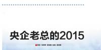 五大發(fā)電等央企<font color=