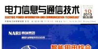 《電力<font color=