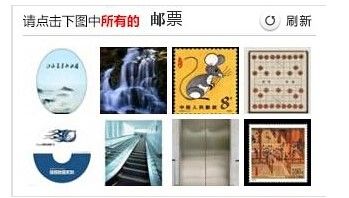 12306圖片驗證1天內被破解 驗證安全出路在哪？