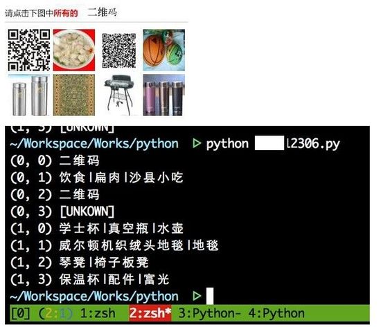 12306圖片驗證1天內被破解 驗證安全出路在哪？