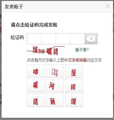 12306圖片驗證1天內(nèi)被破解 驗證安全出路在哪？