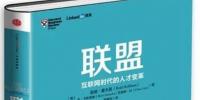聯(lián)盟:互聯(lián)網(wǎng)<font color=