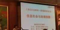“上海<font color=
