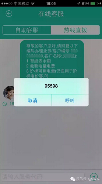 購電、查詢、導(dǎo)航……比支付寶微信都好使的掌上神器來了！