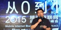 用品牌換時(shí)間，2015移動(dòng)互聯(lián)網(wǎng)品牌影響力<font color=