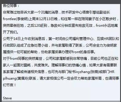 從騰訊互娛leader猝死事件，看it行業(yè)加班文化