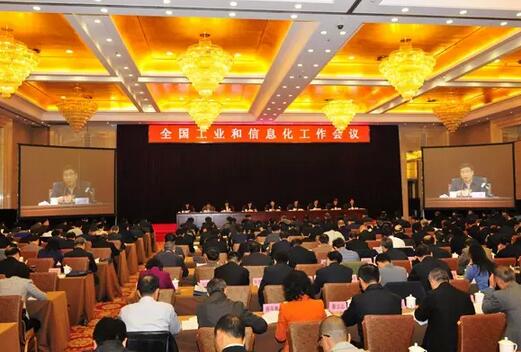 全國(guó)工業(yè)和信息化工作會(huì)議在京召開(kāi)，工信部明年重點(diǎn)抓好八個(gè)方面工作
