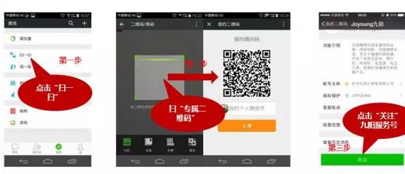 逆天了！看美的、九陽們?nèi)绾瓮孓D(zhuǎn)微信企業(yè)號