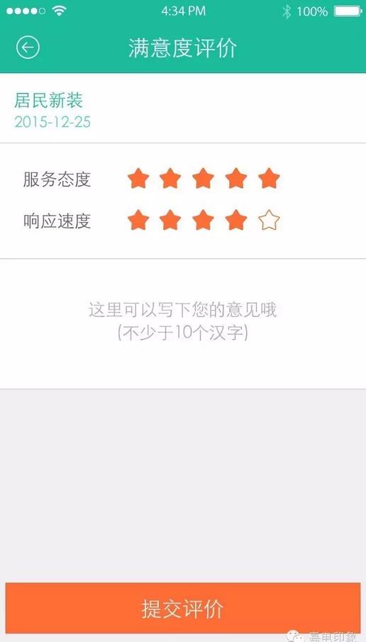 在嘉興生活，原來這些事一個手機APP就能搞定