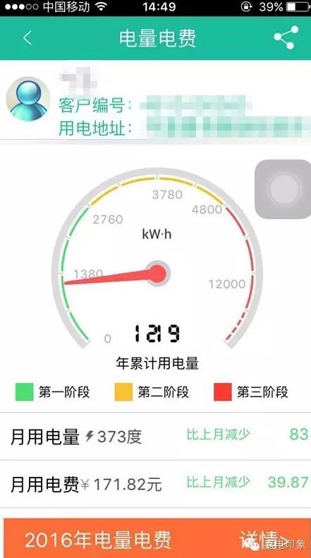 在嘉興生活，原來這些事一個手機APP就能搞定