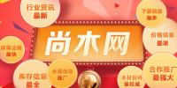 尚木網(wǎng)——未來<font color=