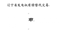 遼寧:2016<font color=