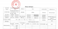 貴州新公示兩家售電公司<font color=