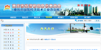 奉節(jié)電廠1#<font color=