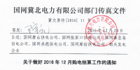 國(guó)網(wǎng)<font color=