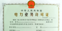 能源局?jǐn)M為<font color=