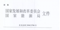 電力<font color=