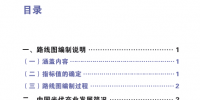中國(guó)光伏產(chǎn)業(yè)發(fā)展<font color=