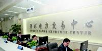“電交所”開全國先河 貴州為何成為<font color=