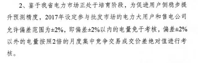 廣東偏差考核你真的理解透了嗎？