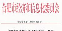 安徽合肥2017年<font color=