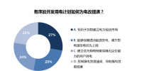 電改核心文件逐步優(yōu)化 電力市場化改革向<font color=