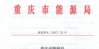 重慶市<font color=