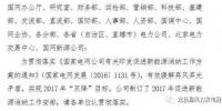 國(guó)家電網(wǎng)安排2017年促進(jìn)新能源消納工作:棄風(fēng)比例超10%省份暫停出具<font color=