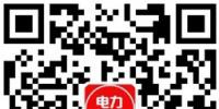 售電公司銷售<font color=