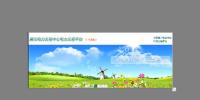 翼北電力交易中心<font color=