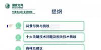 深度!未來(lái)<font color=