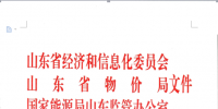 山東:1-7月省內(nèi)市場(chǎng)<font color=
