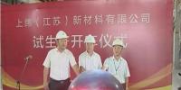 全國(guó)最大風(fēng)電新材料項(xiàng)目在江蘇<font color=