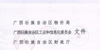 廣西將建立<font color=
