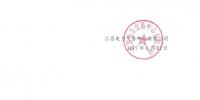 江蘇9-10月份集中競(jìng)價(jià)交易開展 交易規(guī)模44億千瓦時(shí)